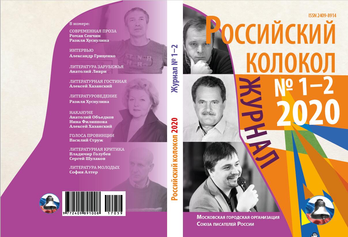 Publication of Dr A. Livry's forbidden novel Press / Новый запрещённый роман Д-ра Анатолия Ливри 